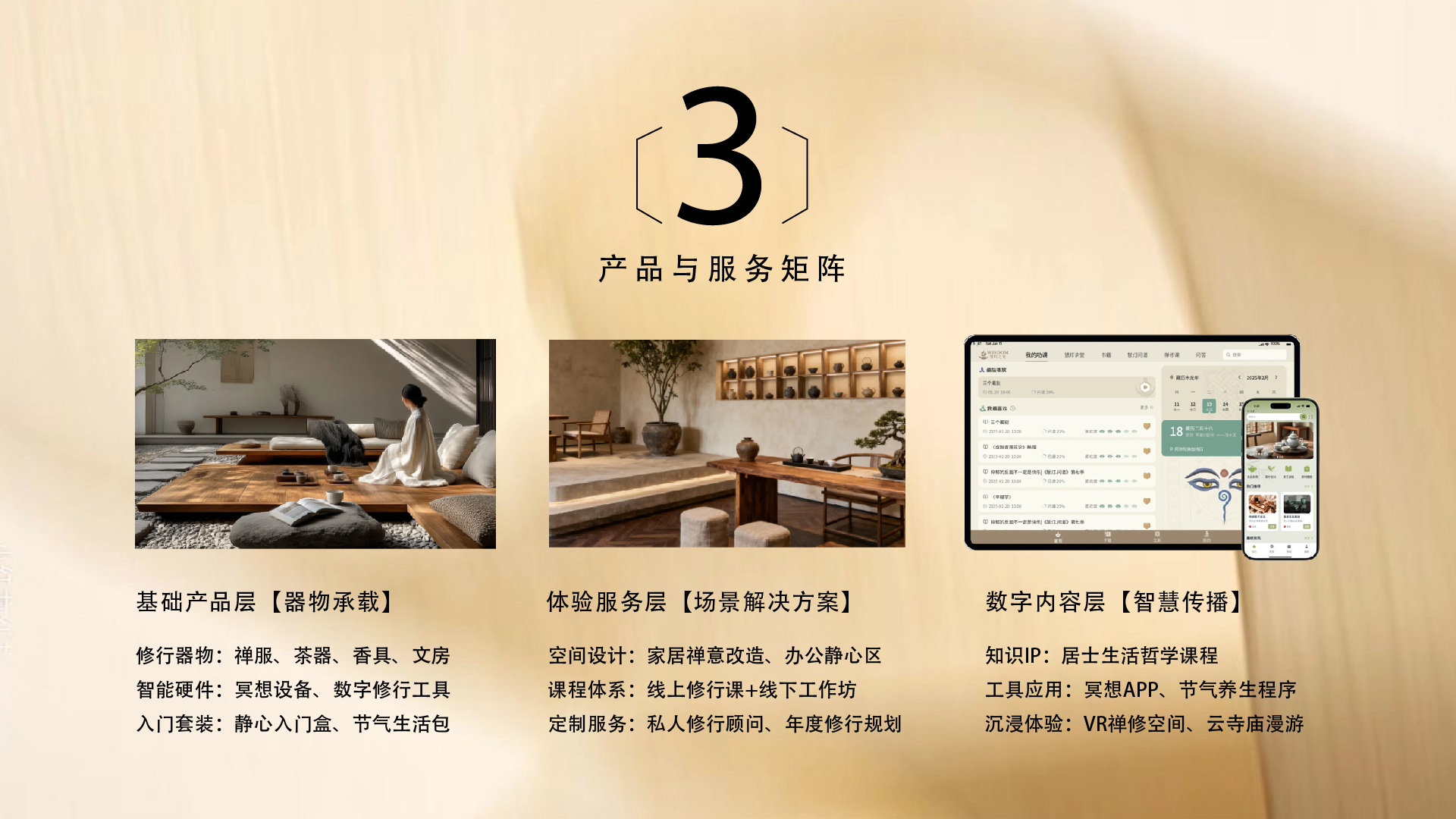 五行素饺产品矩阵